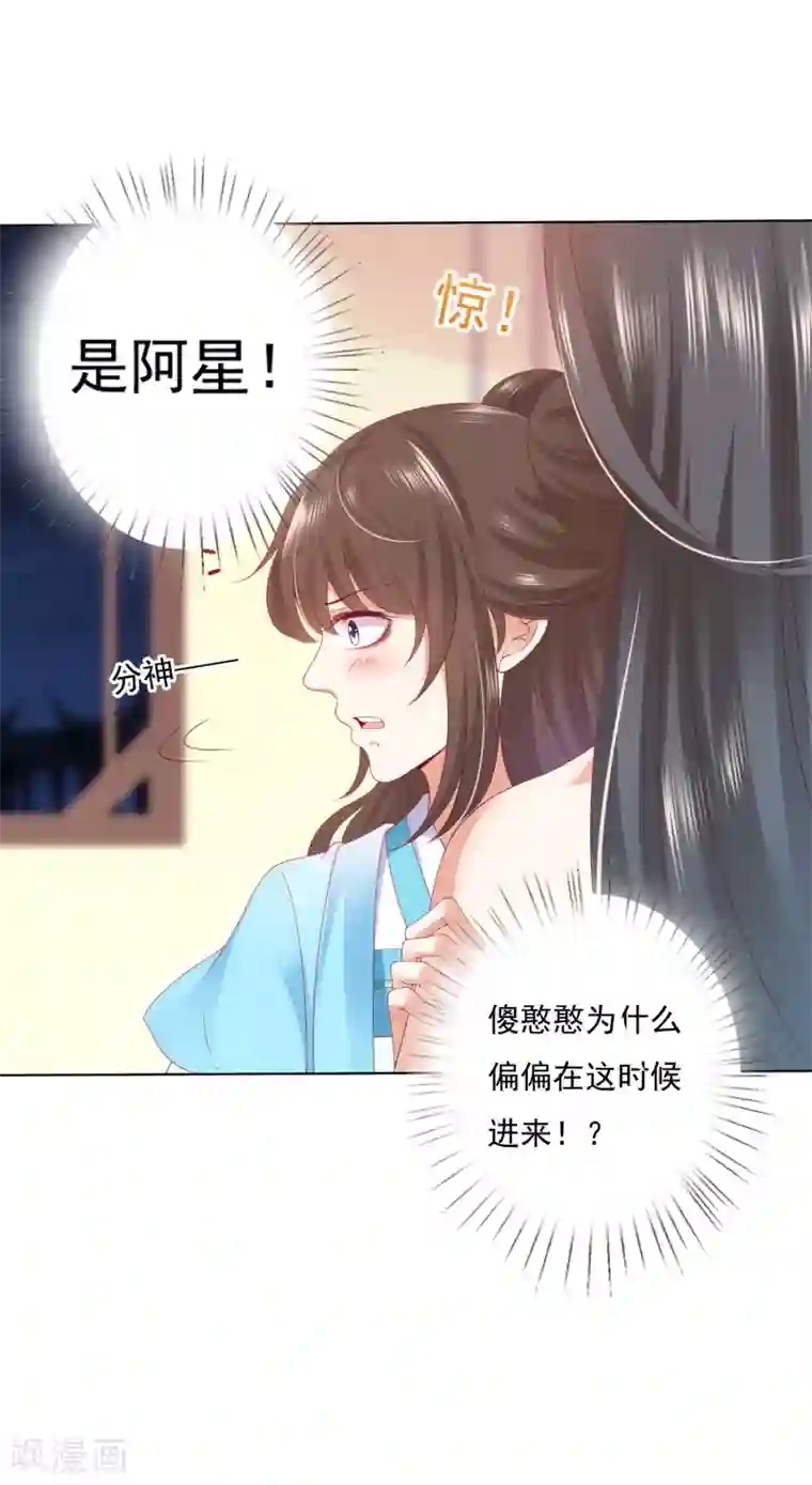 师父，那个很好吃第54话 小饕餮你懂的太多啦！