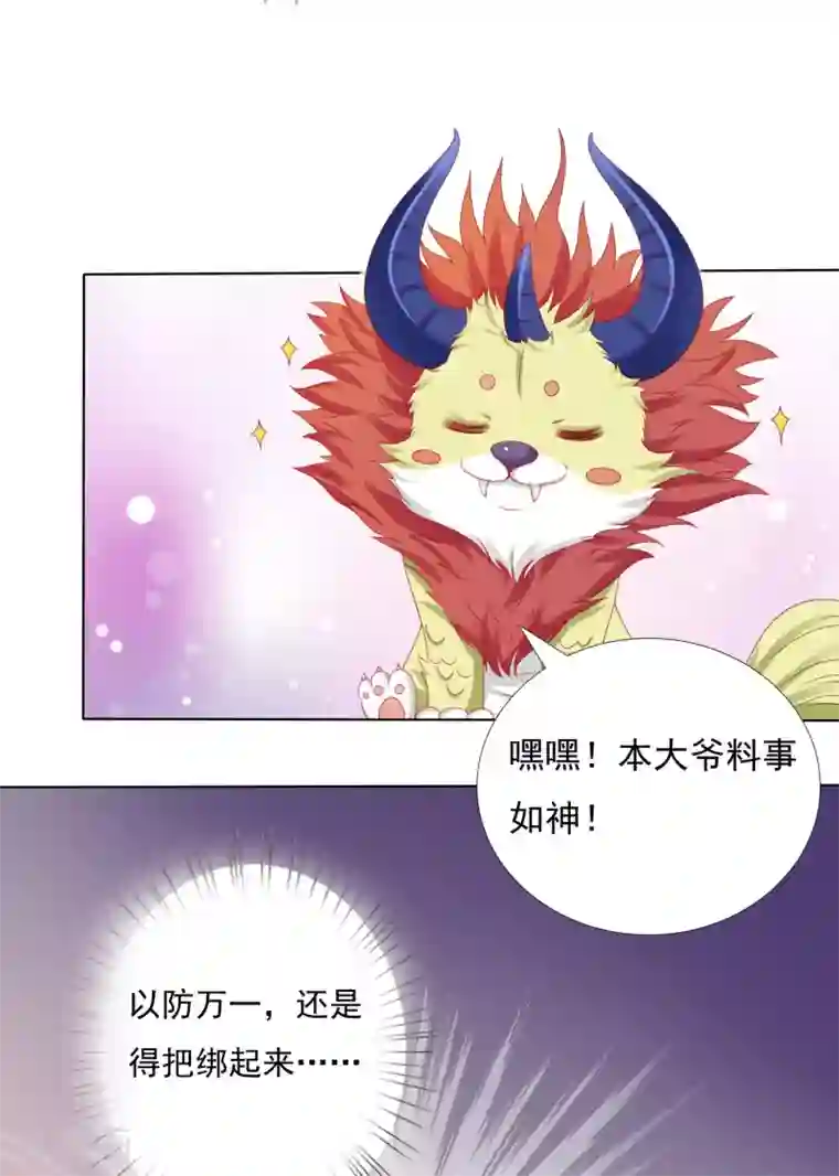 师父，那个很好吃第54话 小饕餮你懂的太多啦！