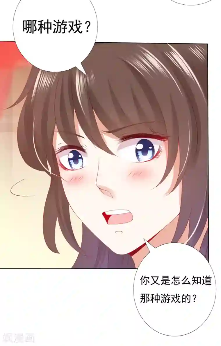 师父，那个很好吃第54话 小饕餮你懂的太多啦！