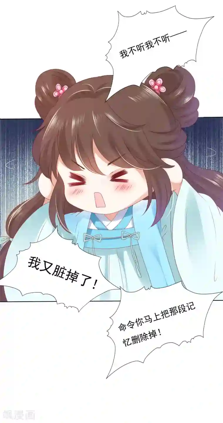 师父，那个很好吃第54话 小饕餮你懂的太多啦！