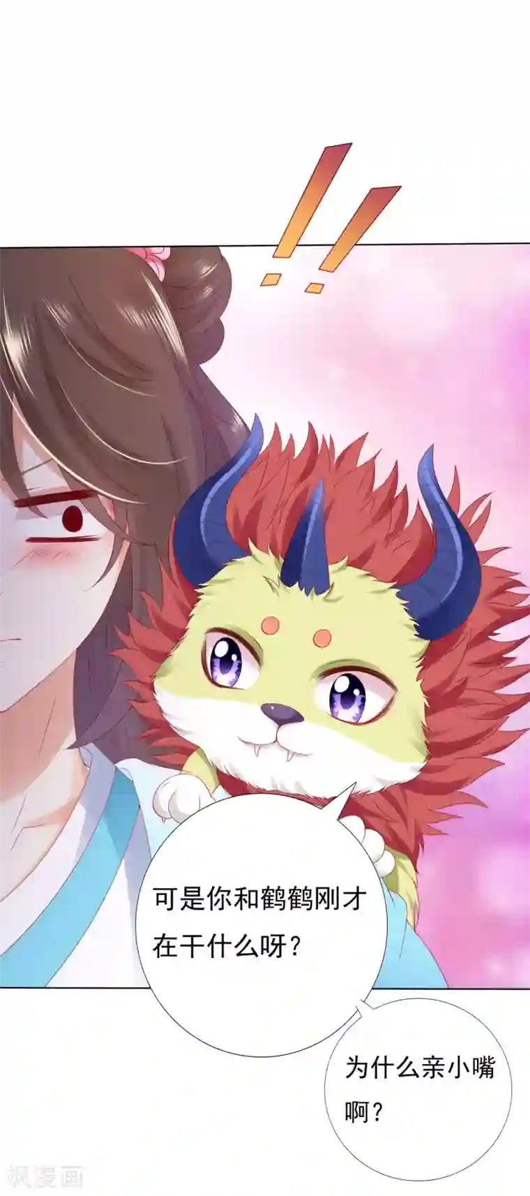 师父，那个很好吃第54话 小饕餮你懂的太多啦！