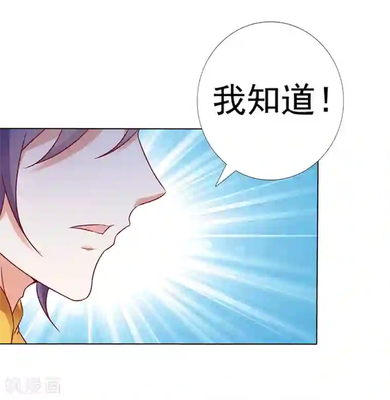 师父，那个很好吃第54话 小饕餮你懂的太多啦！