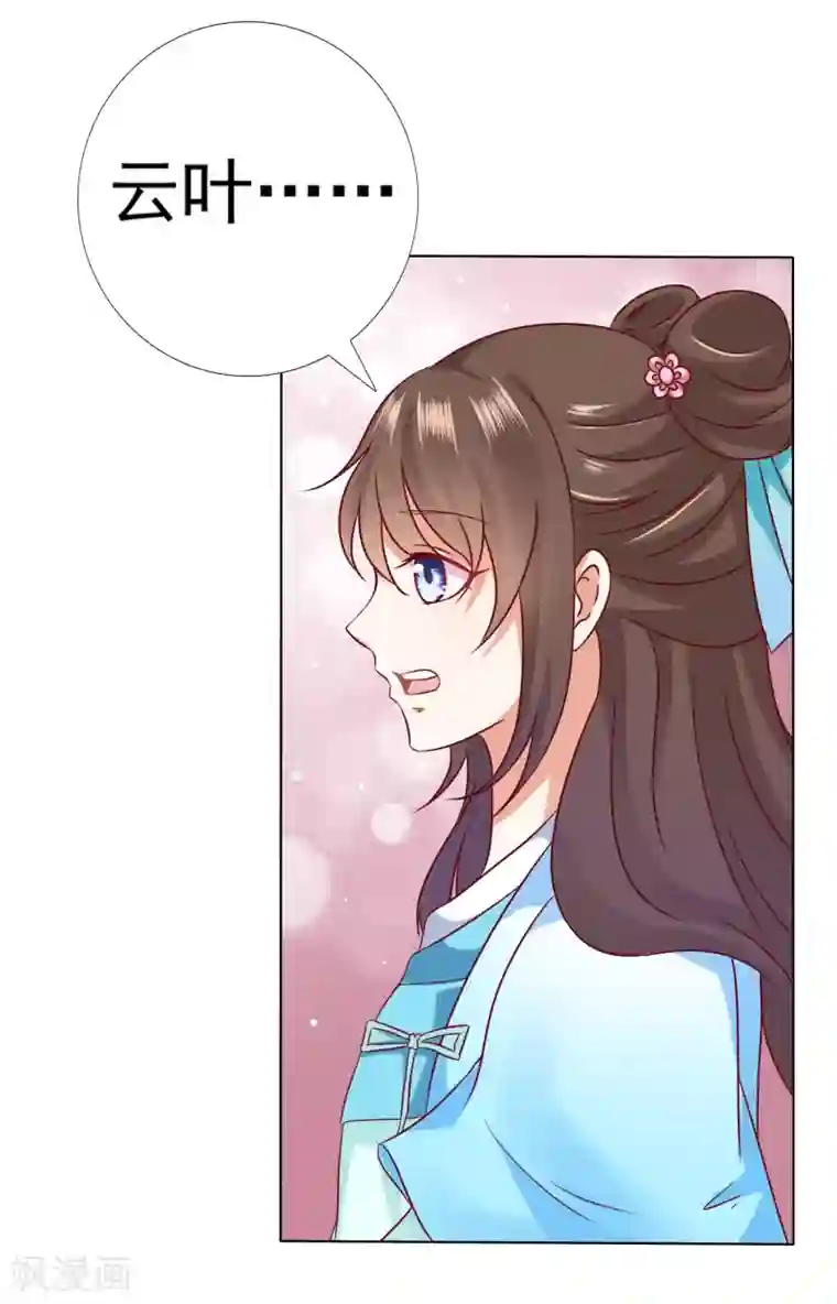 师父，那个很好吃第54话 小饕餮你懂的太多啦！