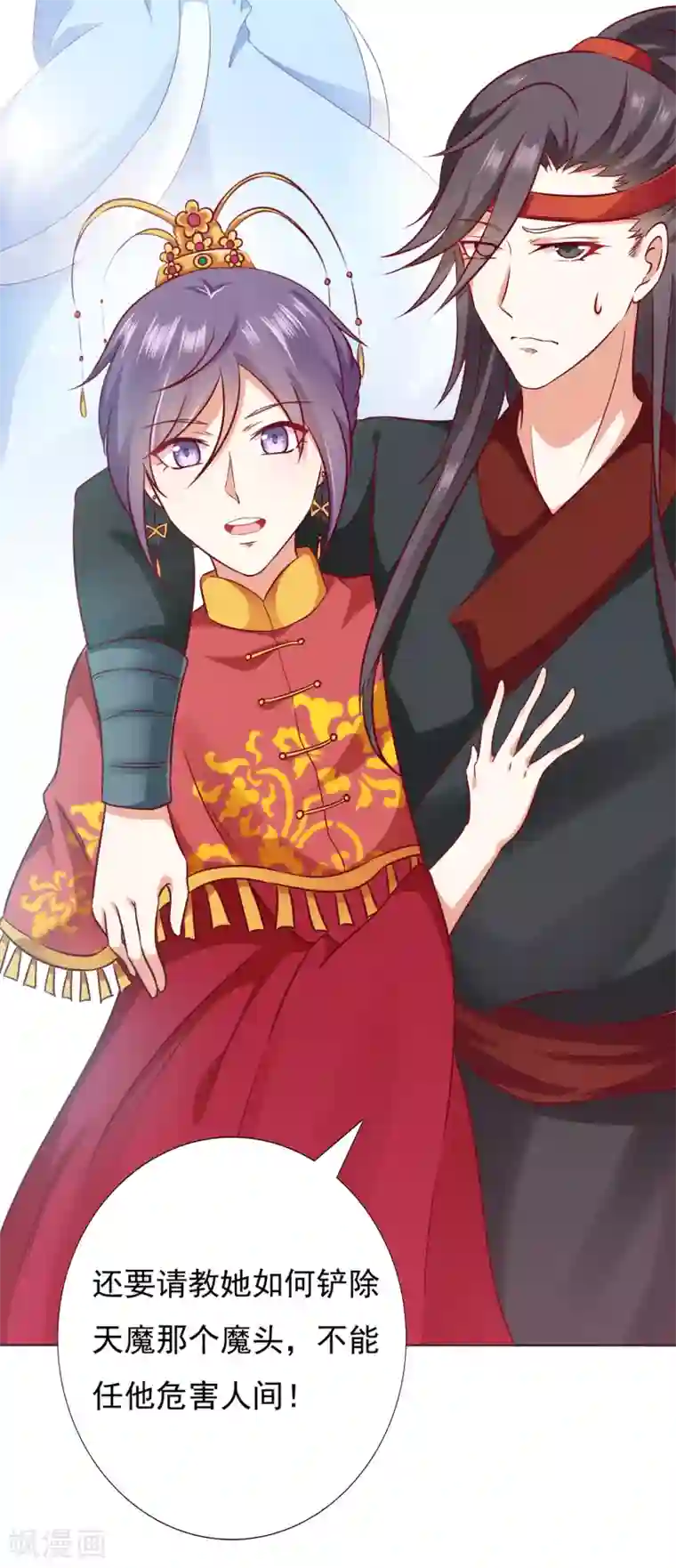 师父，那个很好吃第54话 小饕餮你懂的太多啦！