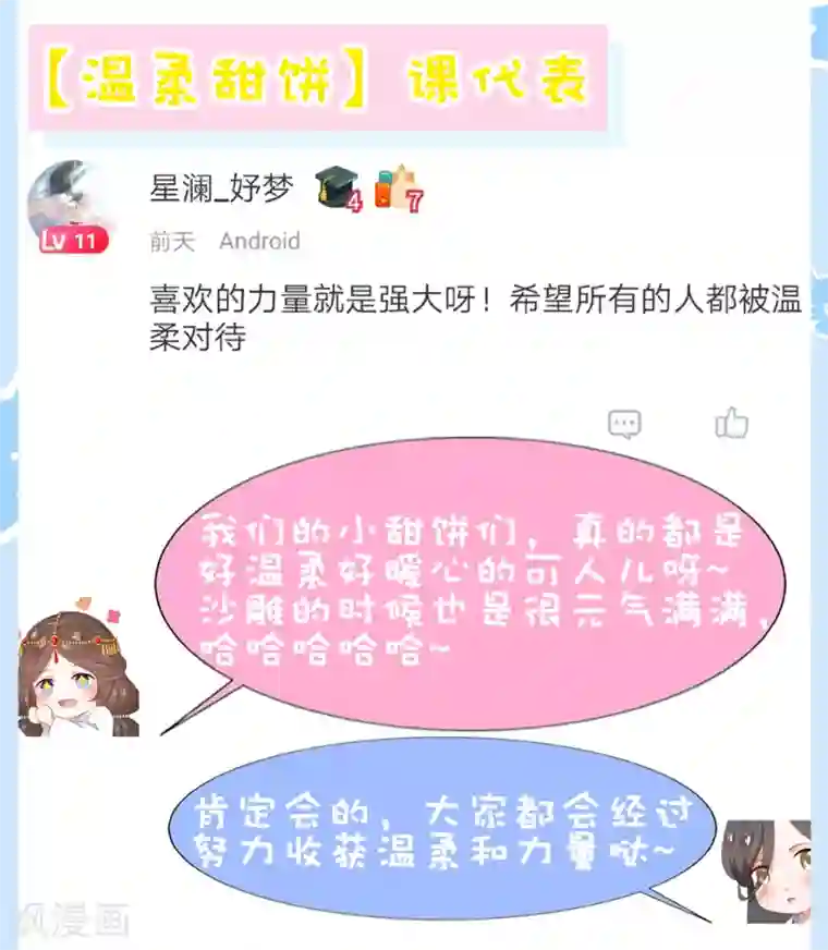 师父，那个很好吃第54话 小饕餮你懂的太多啦！