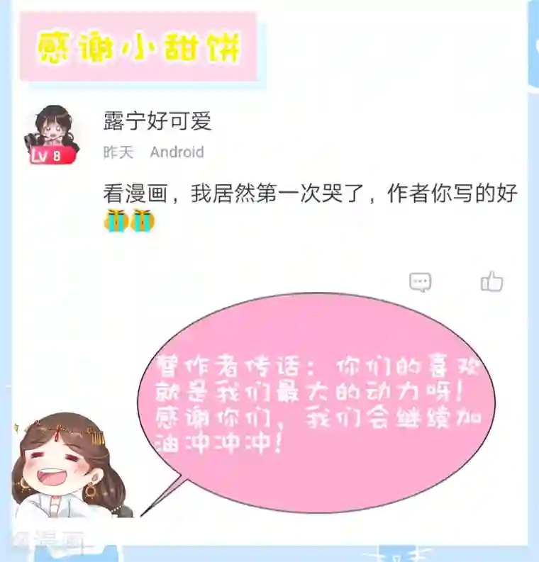 师父，那个很好吃第54话 小饕餮你懂的太多啦！