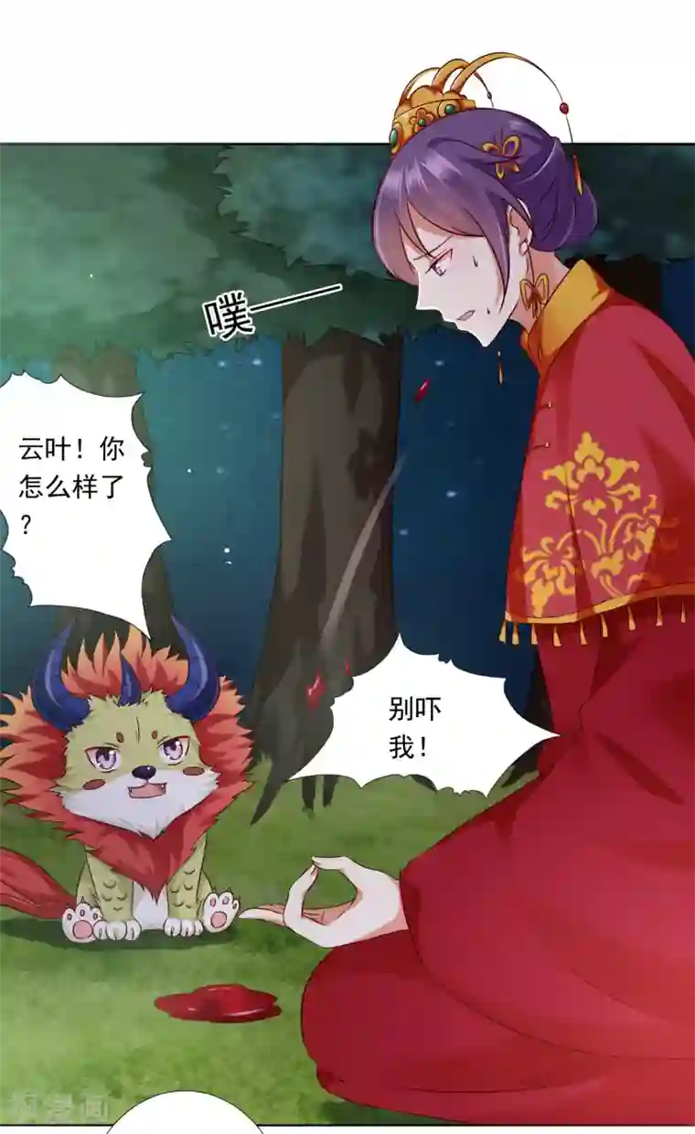 师父，那个很好吃第54话 小饕餮你懂的太多啦！