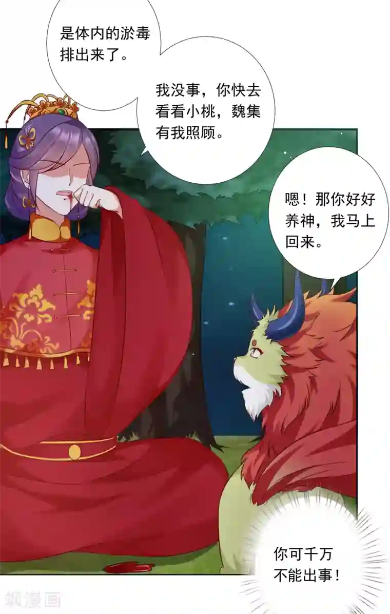 师父，那个很好吃第54话 小饕餮你懂的太多啦！