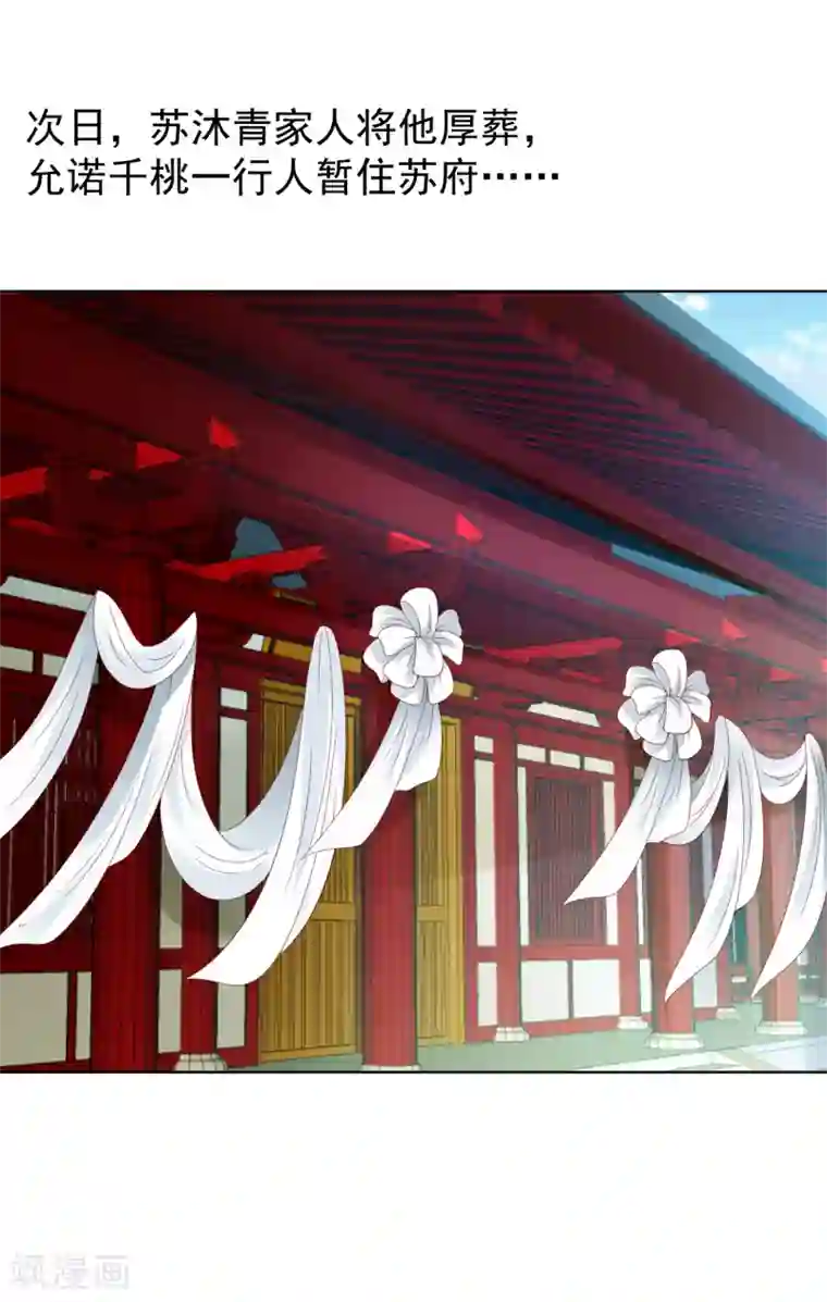 师父，那个很好吃第55话 泪点暴击！都给我哭！