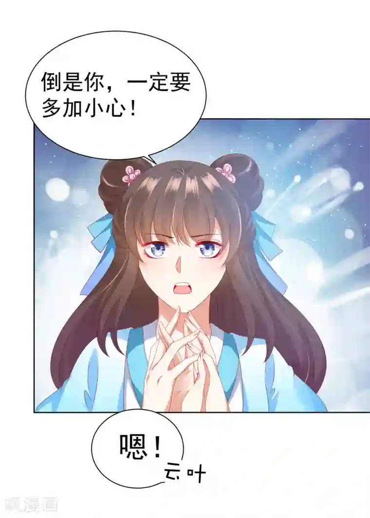 师父，那个很好吃第55话 泪点暴击！都给我哭！