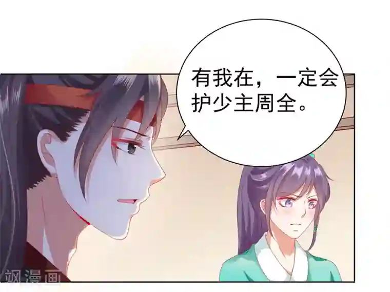 师父，那个很好吃第55话 泪点暴击！都给我哭！