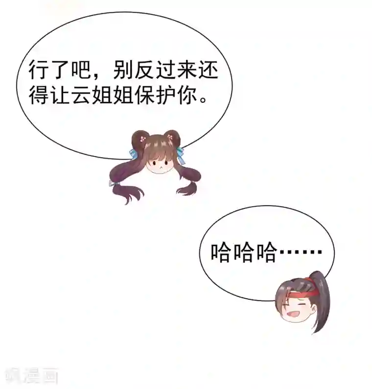 师父，那个很好吃第55话 泪点暴击！都给我哭！