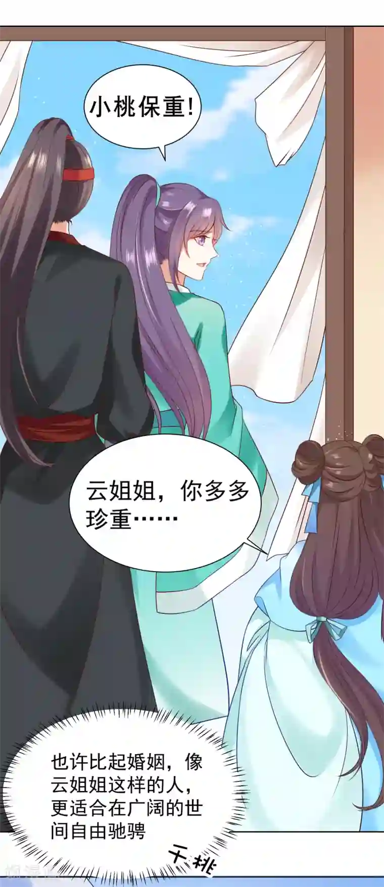 师父，那个很好吃第55话 泪点暴击！都给我哭！