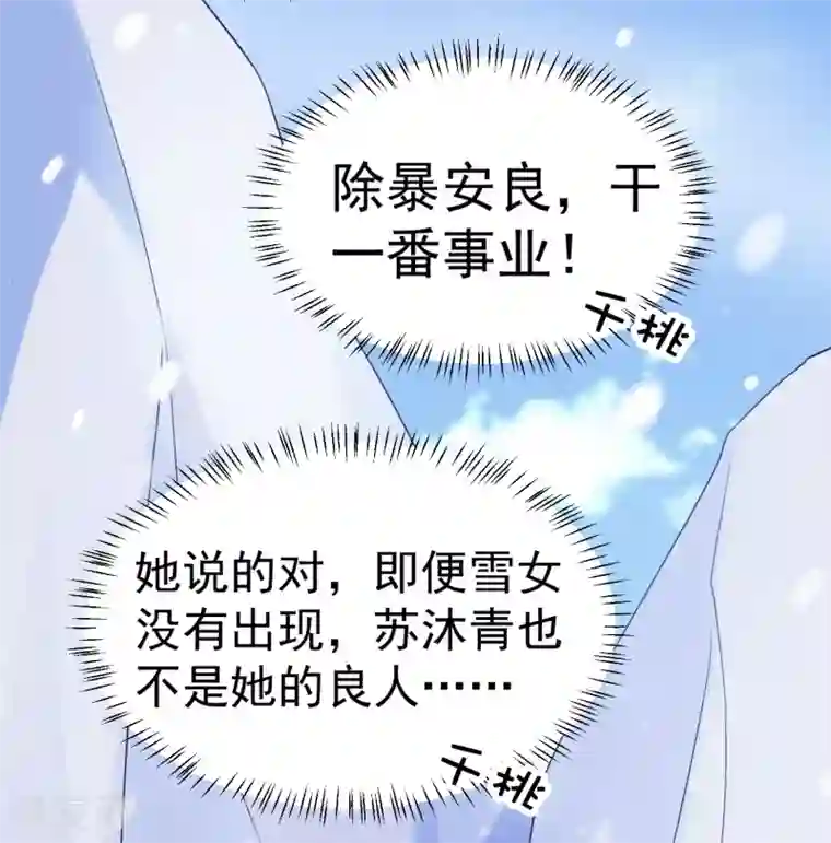 师父，那个很好吃第55话 泪点暴击！都给我哭！