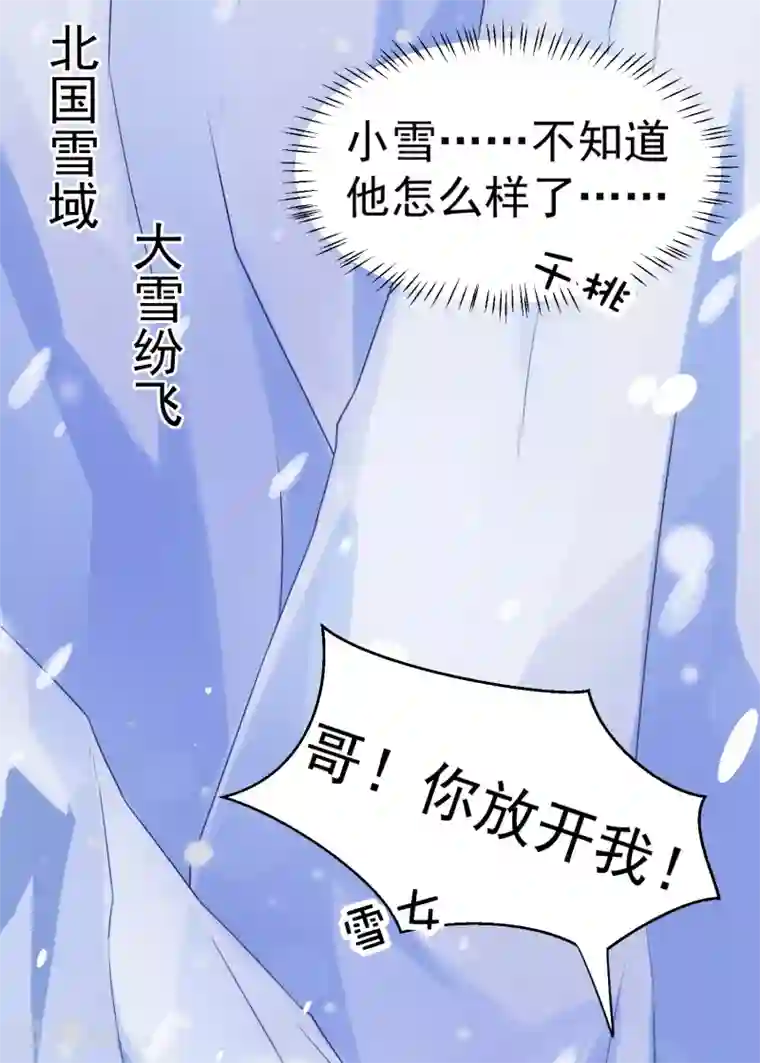 师父，那个很好吃第55话 泪点暴击！都给我哭！