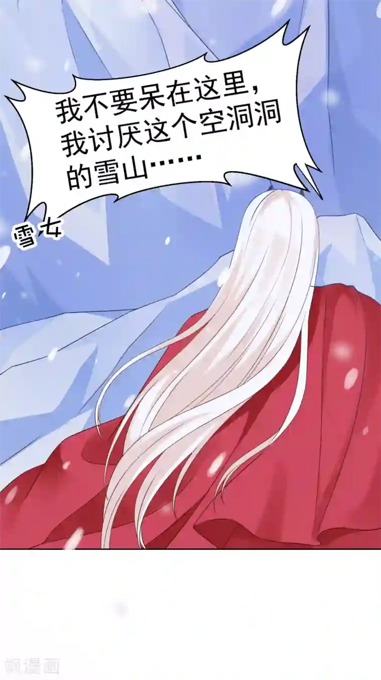 师父，那个很好吃第55话 泪点暴击！都给我哭！