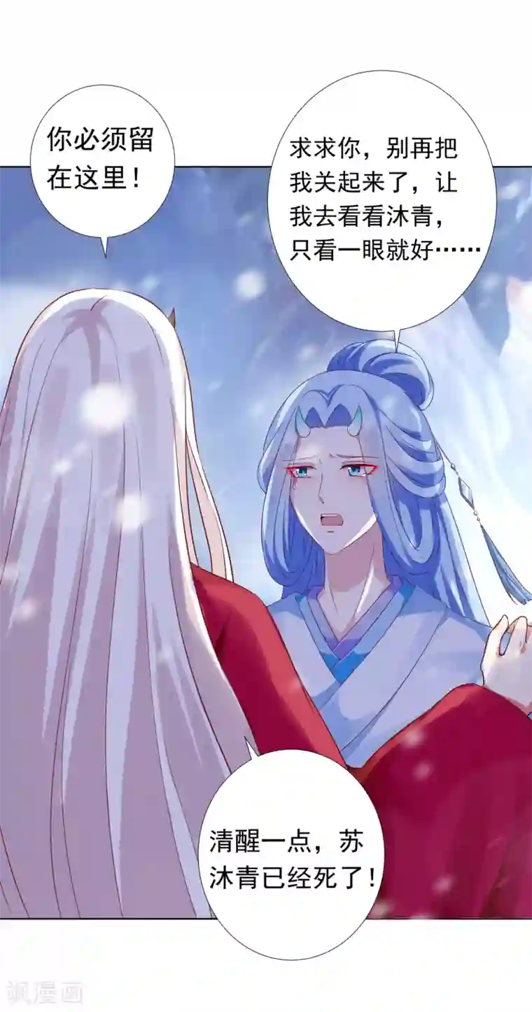 师父，那个很好吃第55话 泪点暴击！都给我哭！