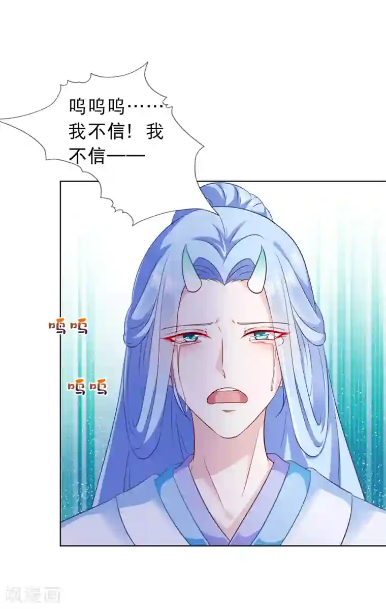 师父，那个很好吃第55话 泪点暴击！都给我哭！