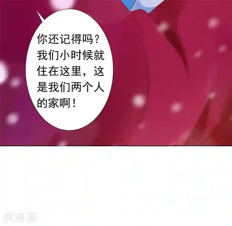 师父，那个很好吃第55话 泪点暴击！都给我哭！