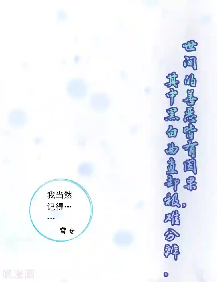 师父，那个很好吃第55话 泪点暴击！都给我哭！