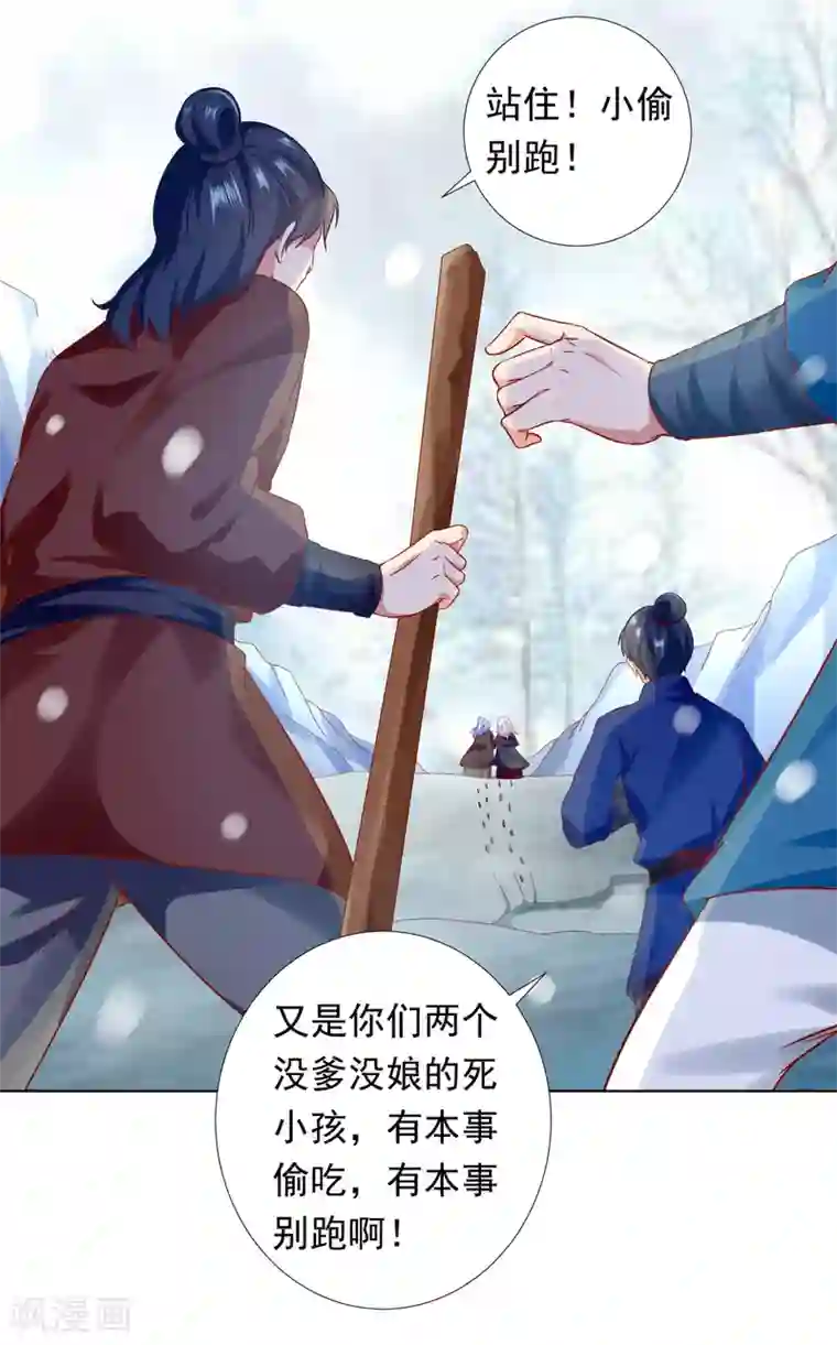 师父，那个很好吃第55话 泪点暴击！都给我哭！