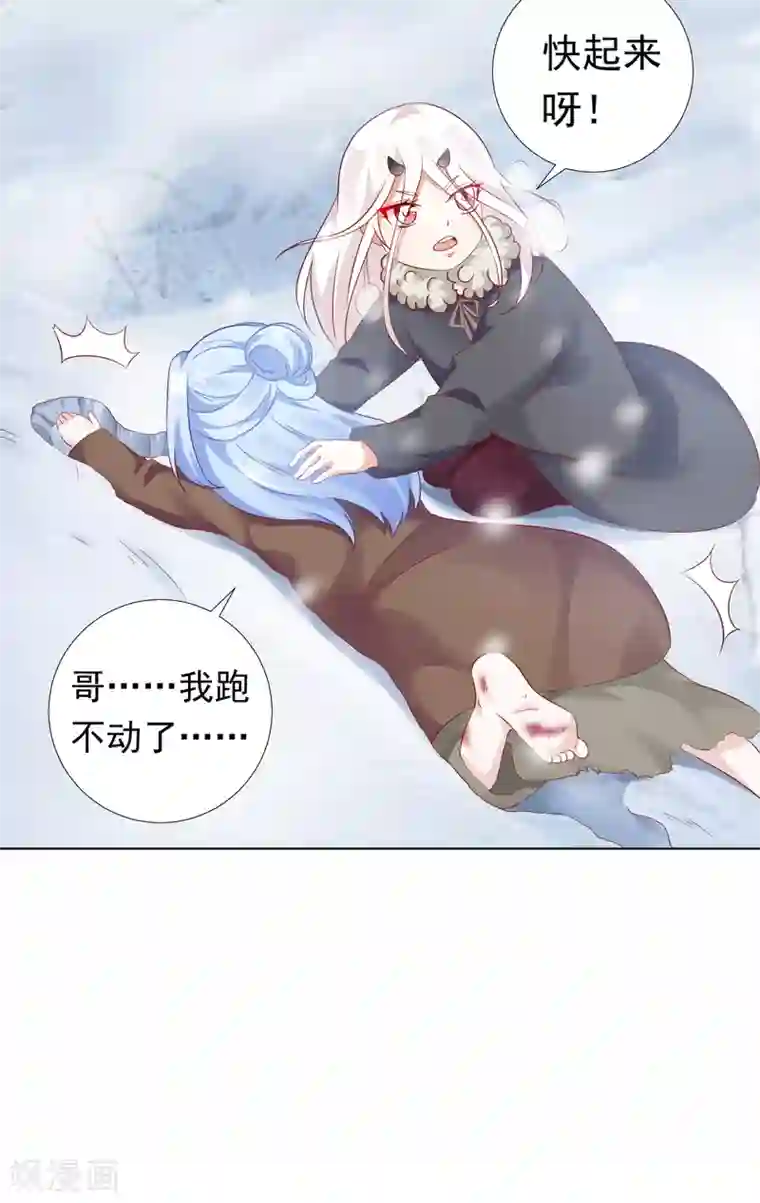 师父，那个很好吃第55话 泪点暴击！都给我哭！