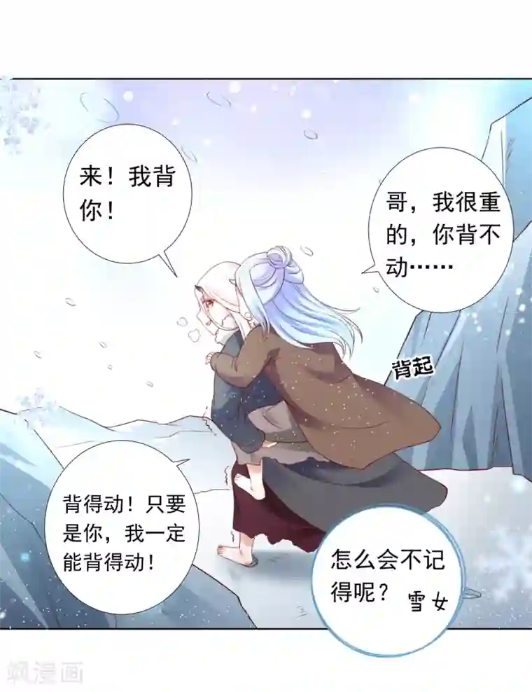 师父，那个很好吃第55话 泪点暴击！都给我哭！