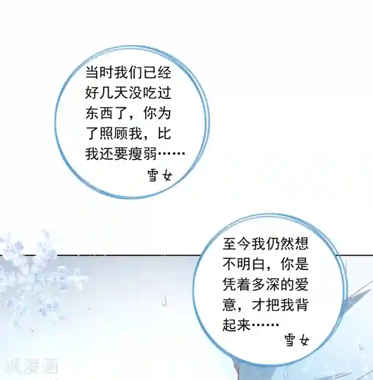 师父，那个很好吃第55话 泪点暴击！都给我哭！