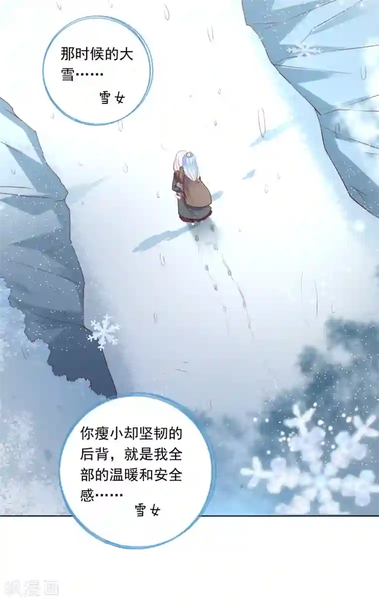 师父，那个很好吃第55话 泪点暴击！都给我哭！