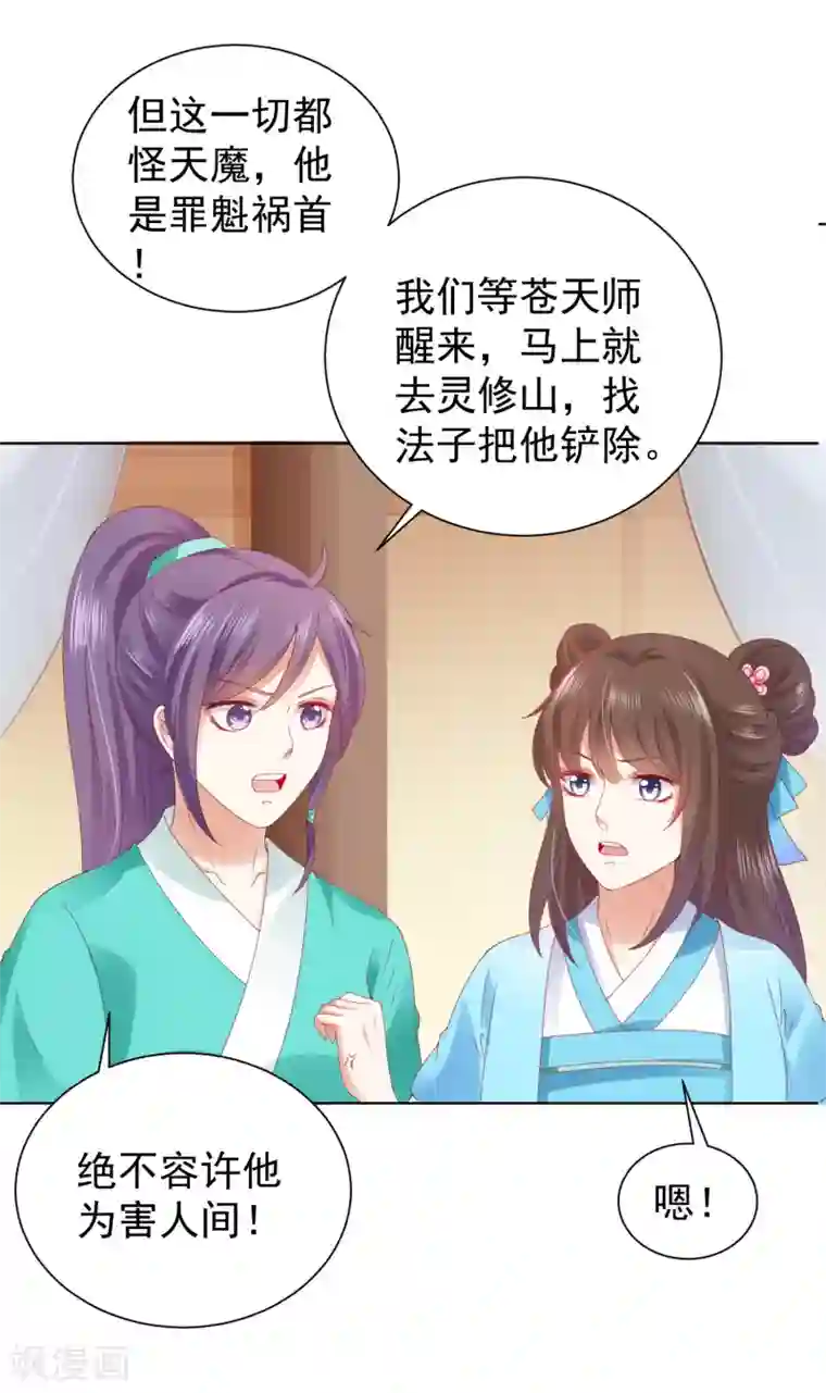 师父，那个很好吃第55话 泪点暴击！都给我哭！