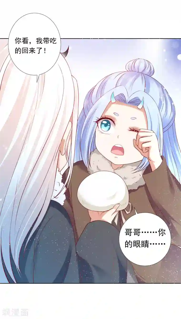 师父，那个很好吃第55话 泪点暴击！都给我哭！