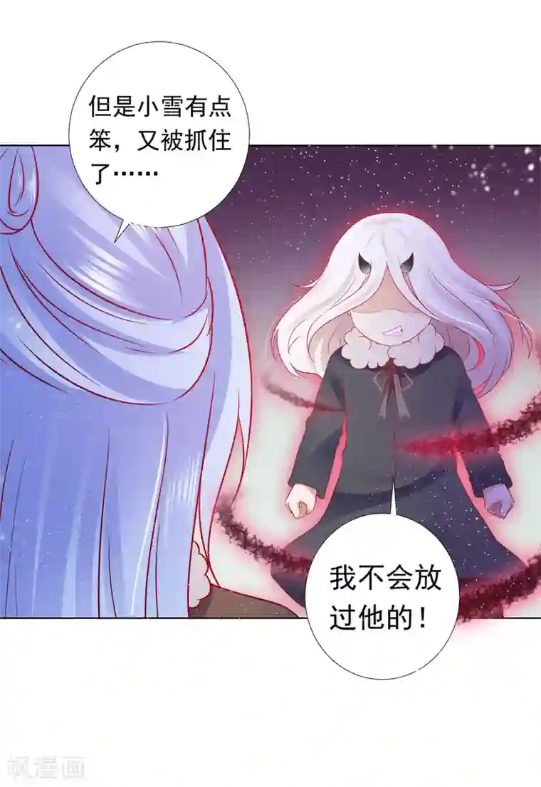 师父，那个很好吃第55话 泪点暴击！都给我哭！