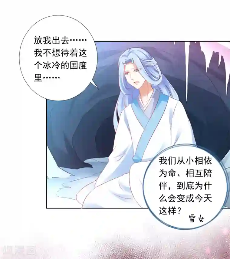 师父，那个很好吃第55话 泪点暴击！都给我哭！