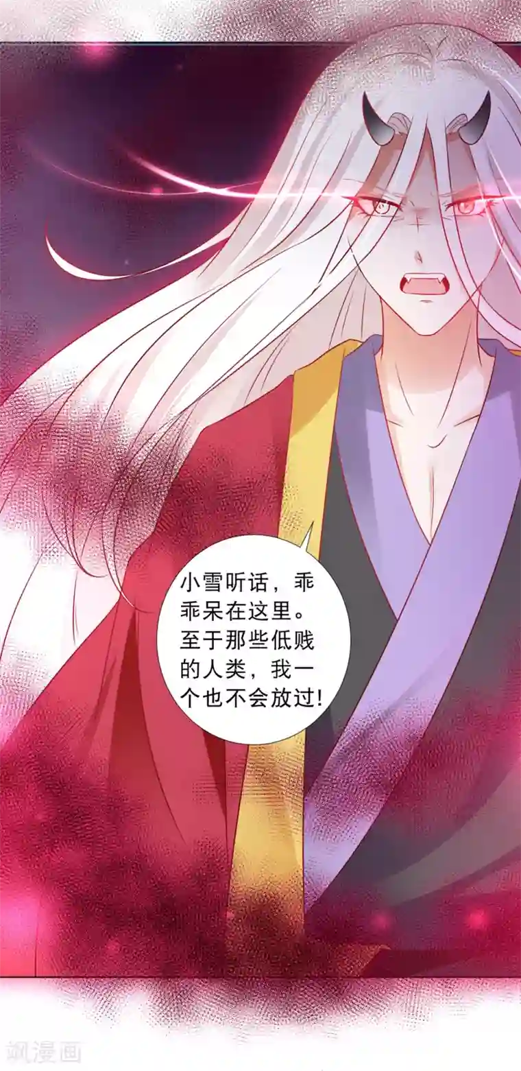 师父，那个很好吃第55话 泪点暴击！都给我哭！