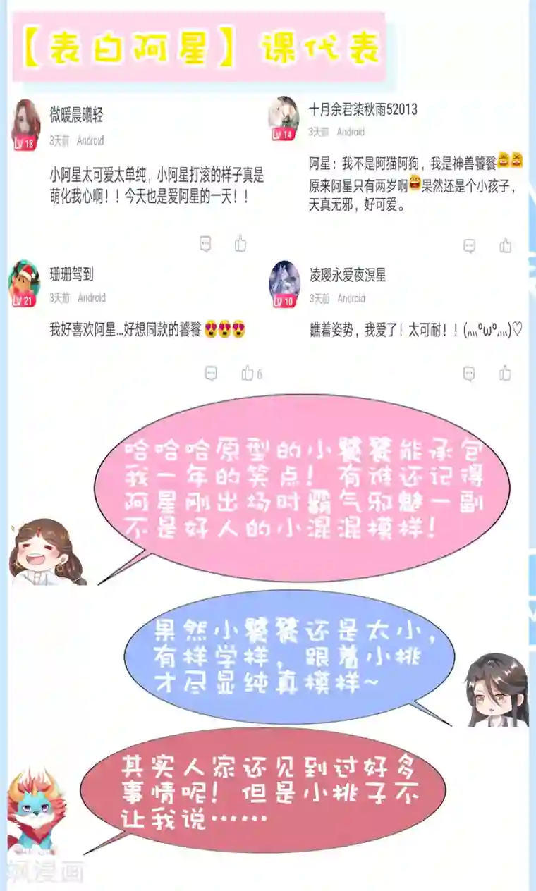 师父，那个很好吃第55话 泪点暴击！都给我哭！