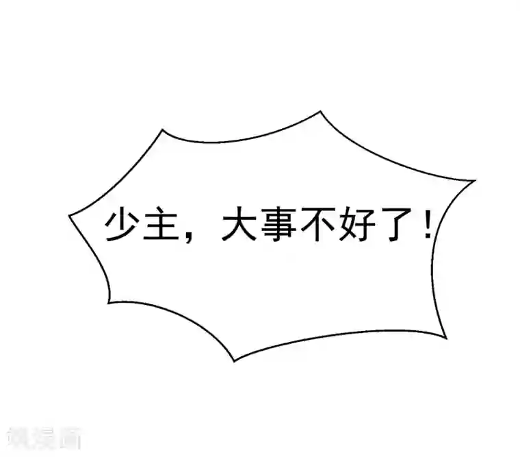 师父，那个很好吃第55话 泪点暴击！都给我哭！