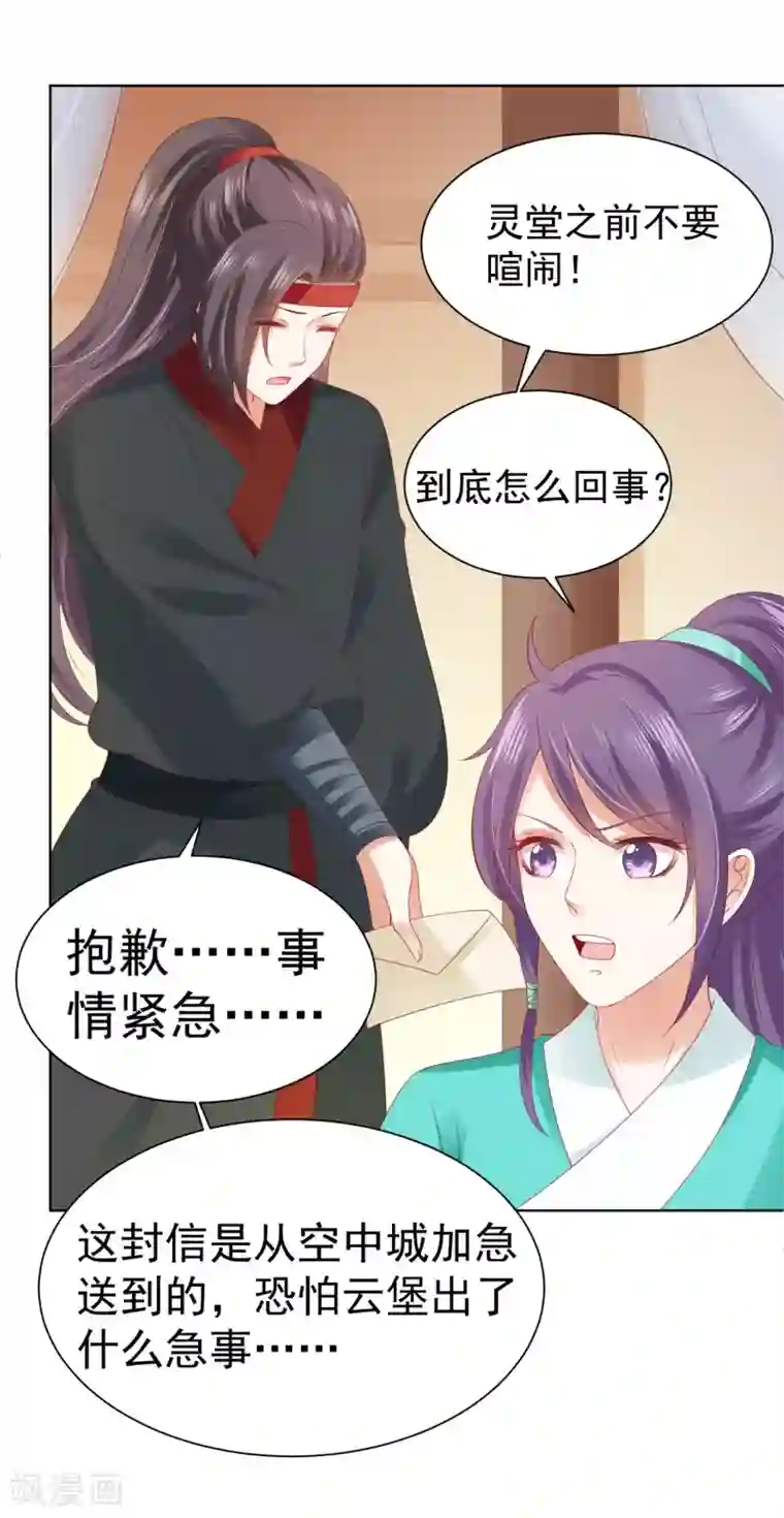 师父，那个很好吃第55话 泪点暴击！都给我哭！