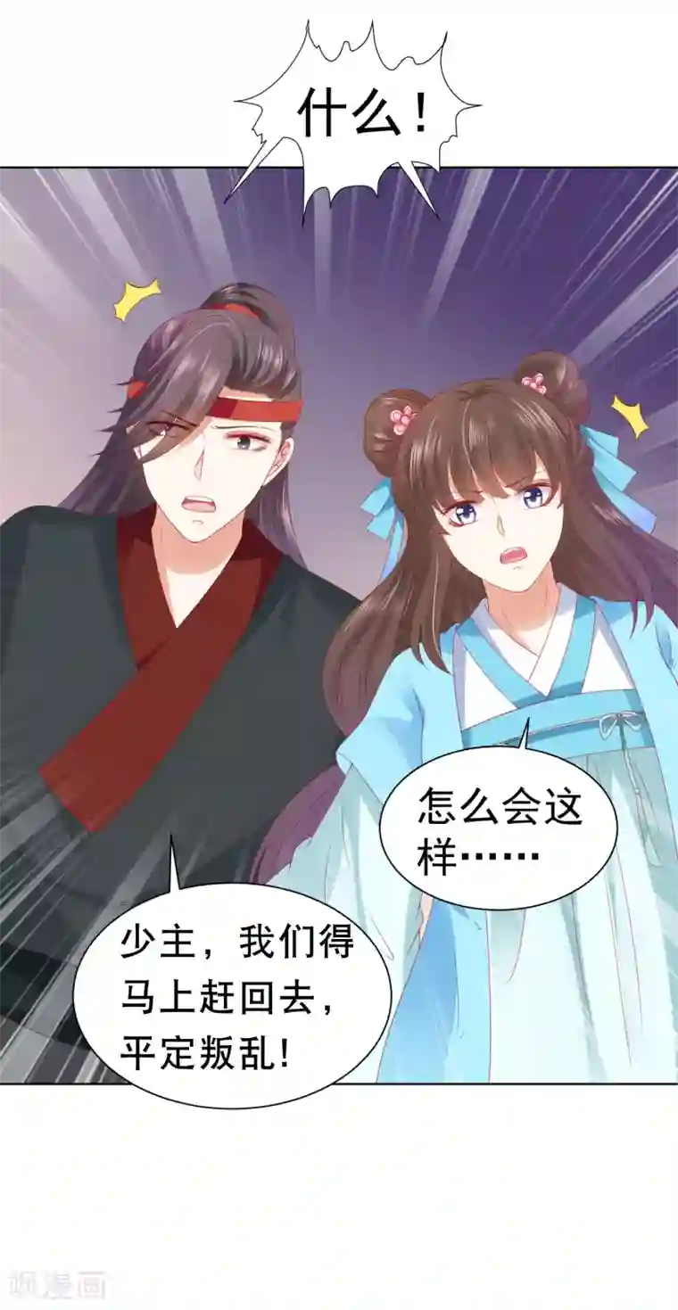 师父，那个很好吃第55话 泪点暴击！都给我哭！