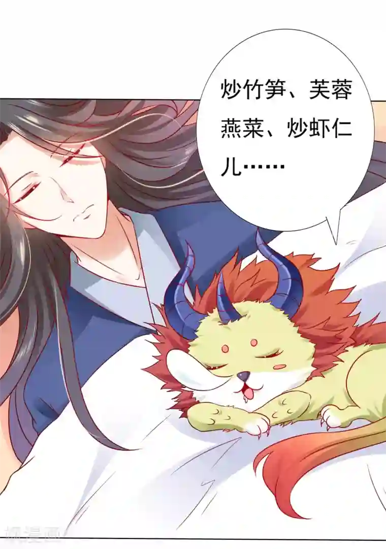 遥想当年c衫薄h第56话 小饕餮都哭了！你还不哭？