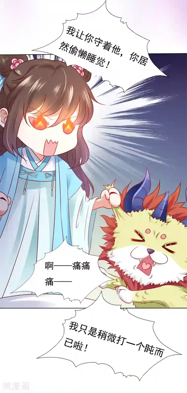遥想当年c衫薄h第56话 小饕餮都哭了！你还不哭？