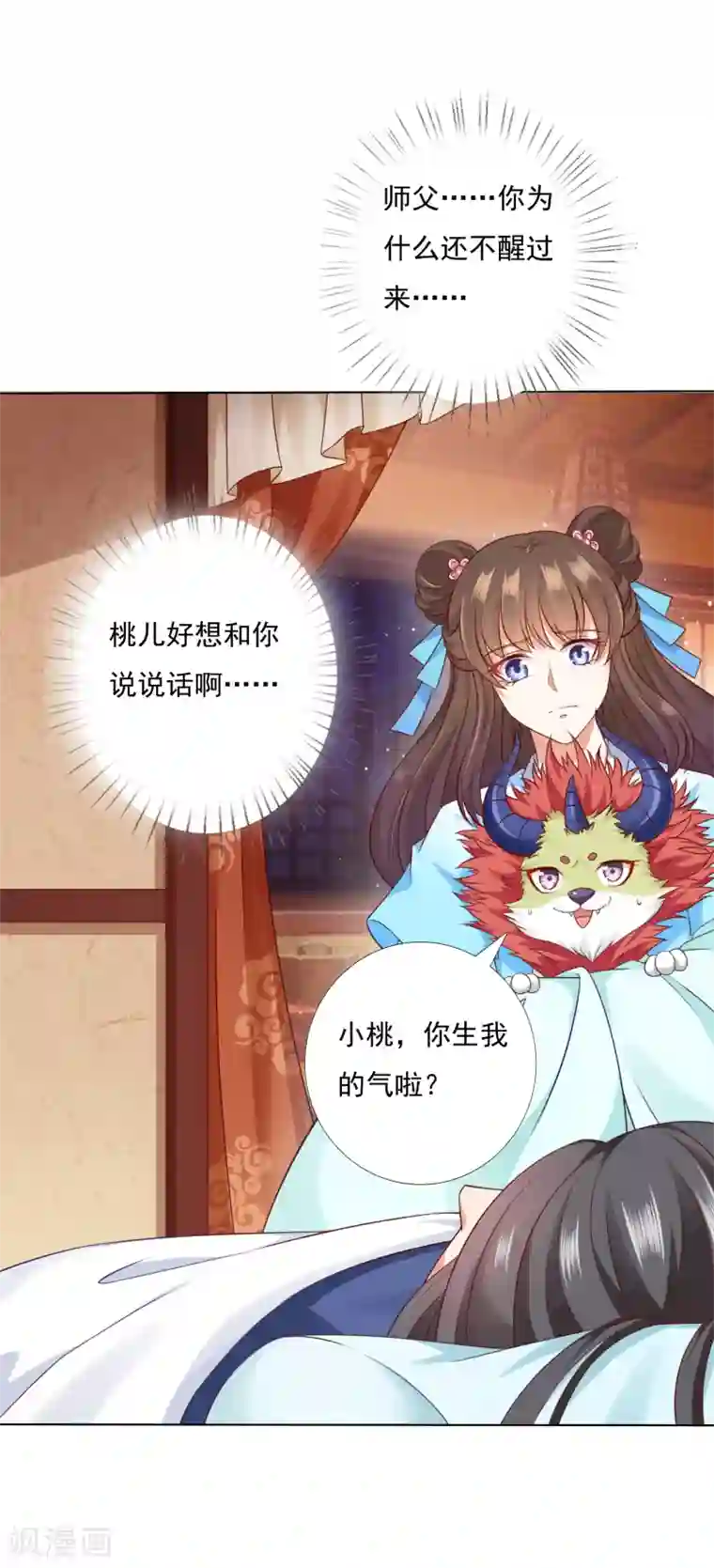 遥想当年c衫薄h第56话 小饕餮都哭了！你还不哭？