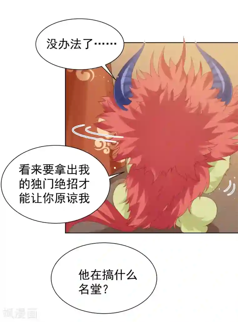 遥想当年c衫薄h第56话 小饕餮都哭了！你还不哭？