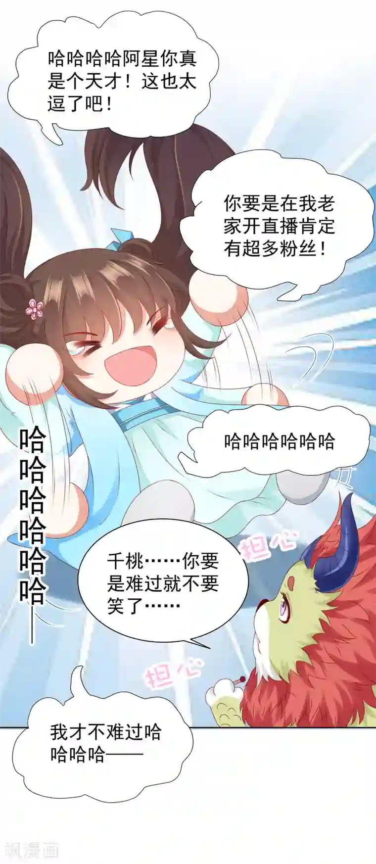 遥想当年c衫薄h第56话 小饕餮都哭了！你还不哭？