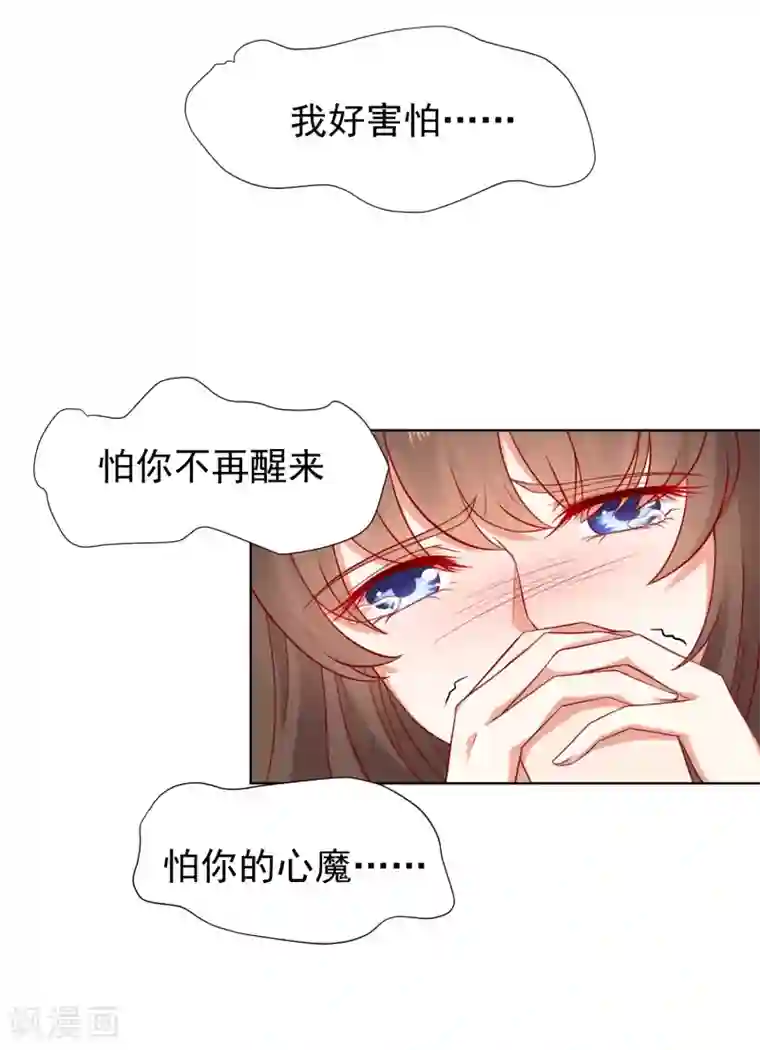 遥想当年c衫薄h第56话 小饕餮都哭了！你还不哭？