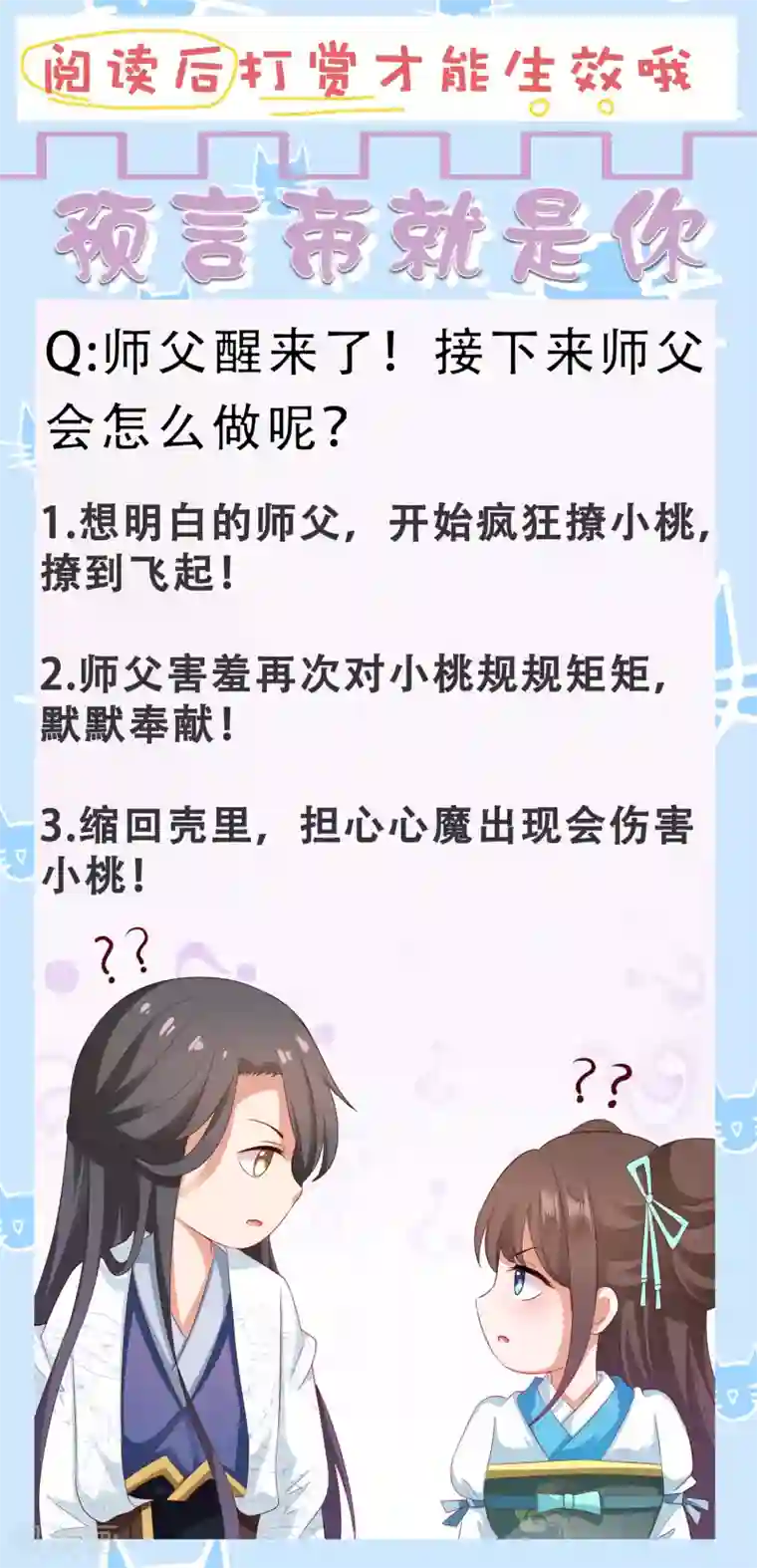 遥想当年c衫薄h第56话 小饕餮都哭了！你还不哭？