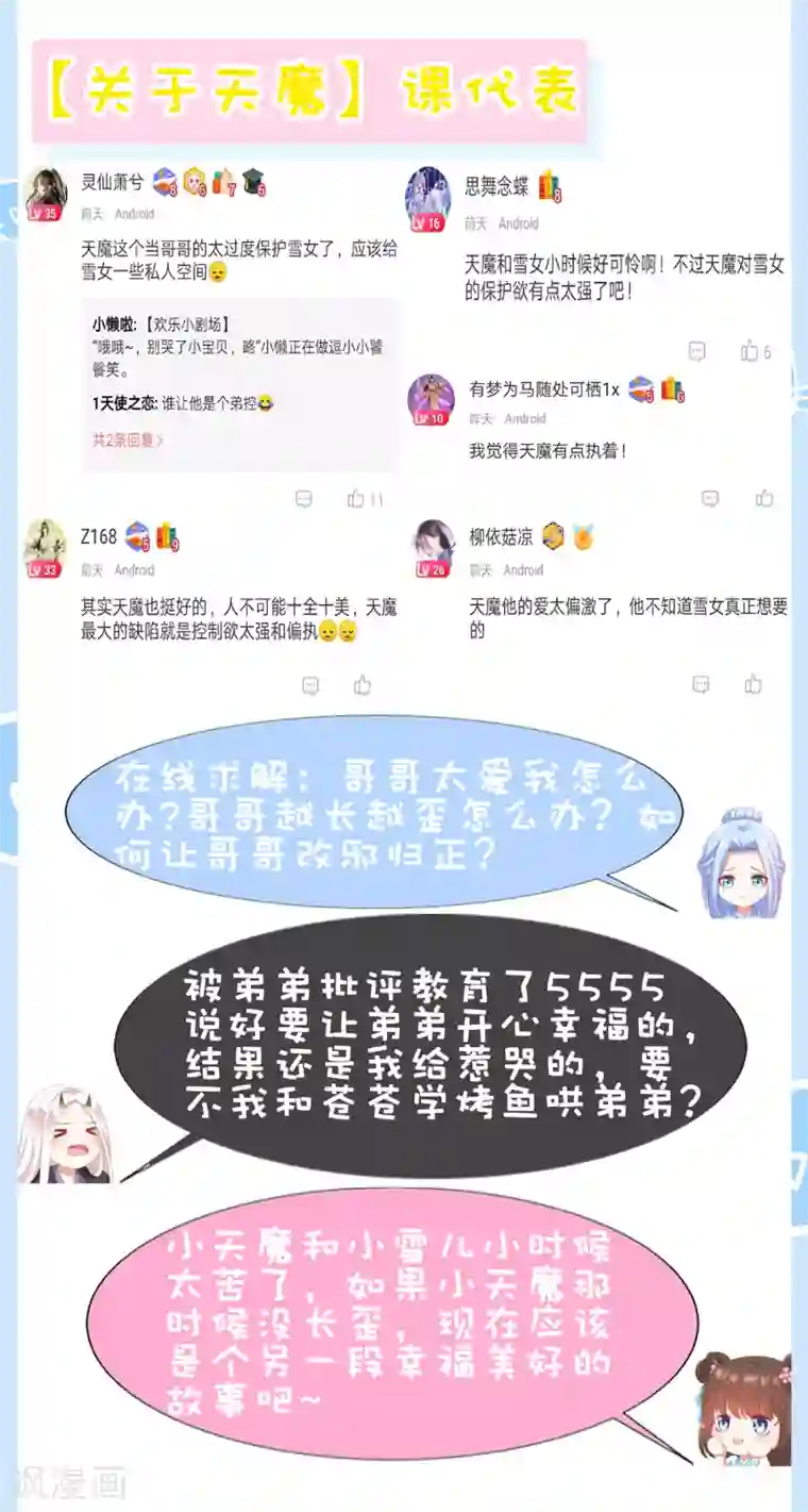 遥想当年c衫薄h第56话 小饕餮都哭了！你还不哭？