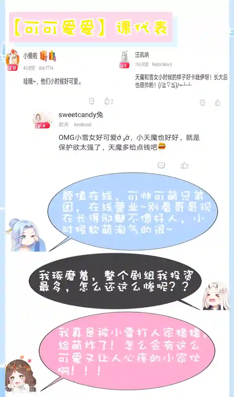 遥想当年c衫薄h第56话 小饕餮都哭了！你还不哭？