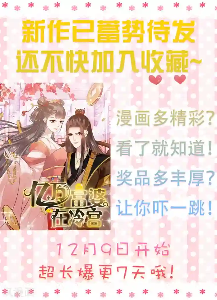 遥想当年c衫薄h第56话 小饕餮都哭了！你还不哭？