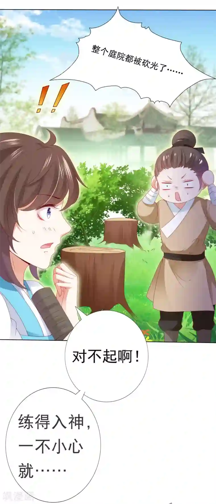 遥想当年c衫薄h第56话 小饕餮都哭了！你还不哭？