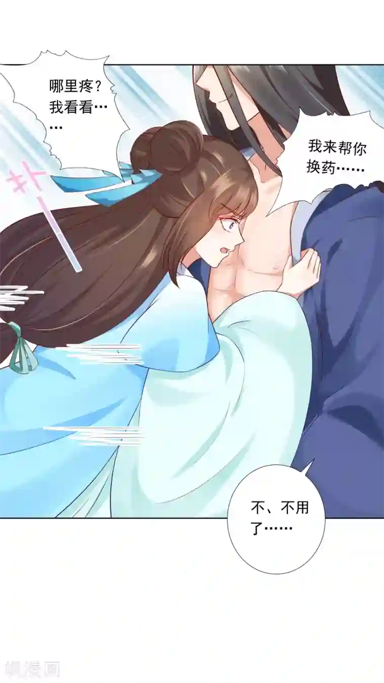 师父，那个很好吃第57话 非礼勿视，你们继续！